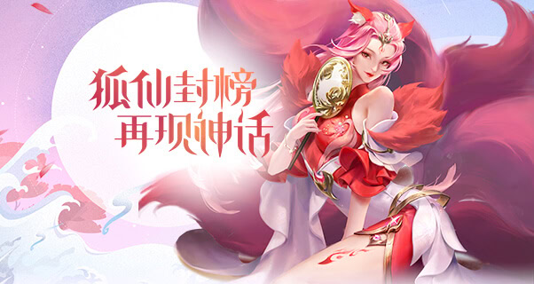 冰果游戏